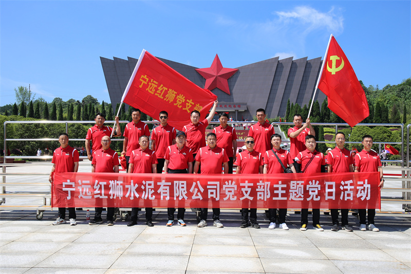 學(xué)習(xí)紅色黨史 牢記初心使命——寧遠紅獅開展慶祝建黨101周年活動