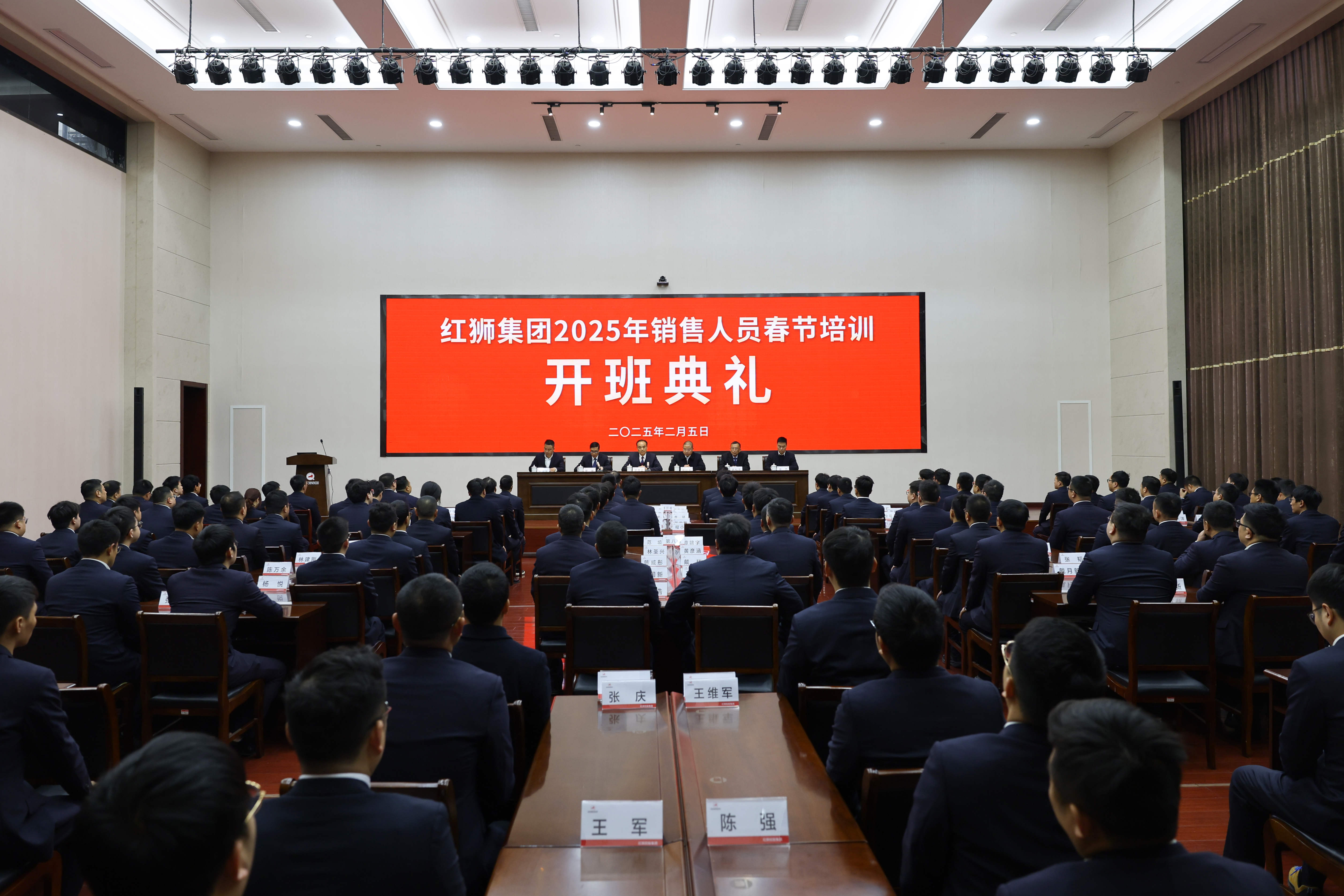 凝心聚力 賦能提升——紅獅集團(tuán)2025年銷(xiāo)售供應(yīng)春節(jié)培訓(xùn)取得實(shí)效