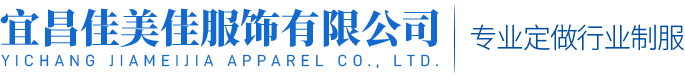 宜昌職業裝定制廠家